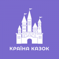 Інтернет-магазин kraina-kazok.com.ua
